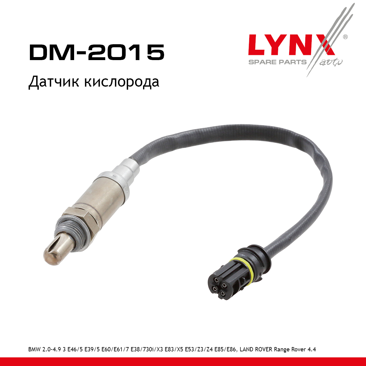 Датчик кислорода - LYNXauto DM-2015