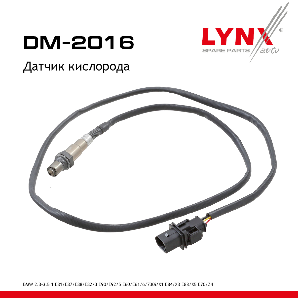Датчик кислорода - LYNXauto DM-2016