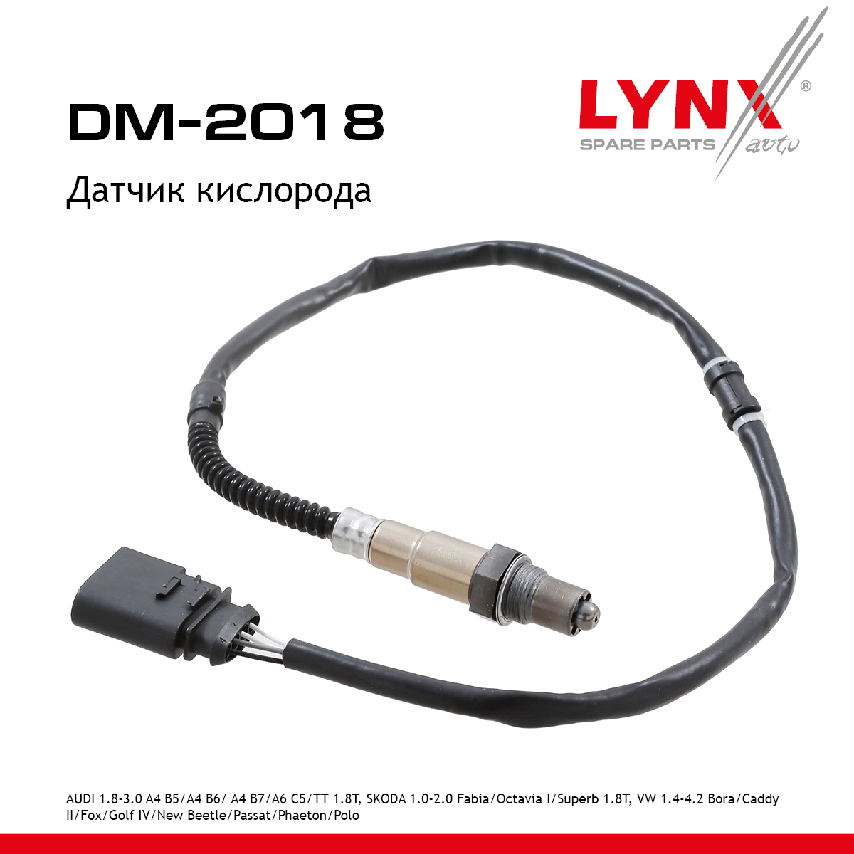 Датчик кислорода - LYNXauto DM-2018