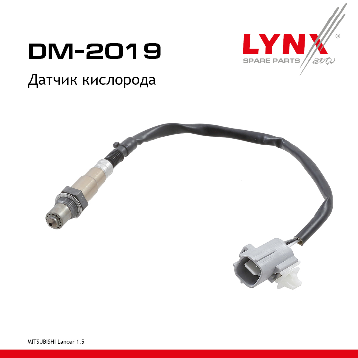 Датчик кислорода - LYNXauto DM-2019