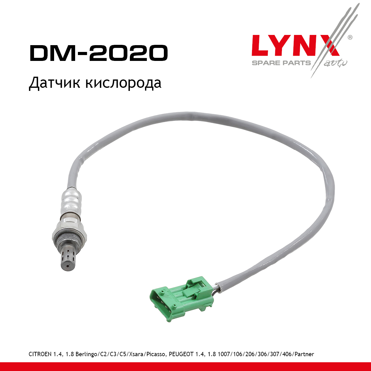 Датчик кислорода - LYNXauto DM-2020
