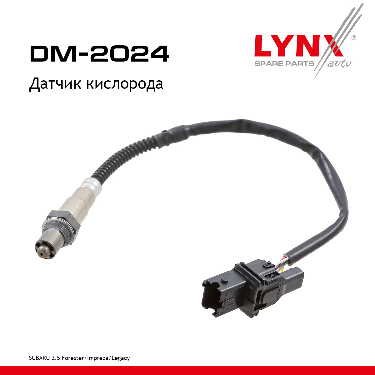 Датчик кислорода - LYNXauto DM-2024