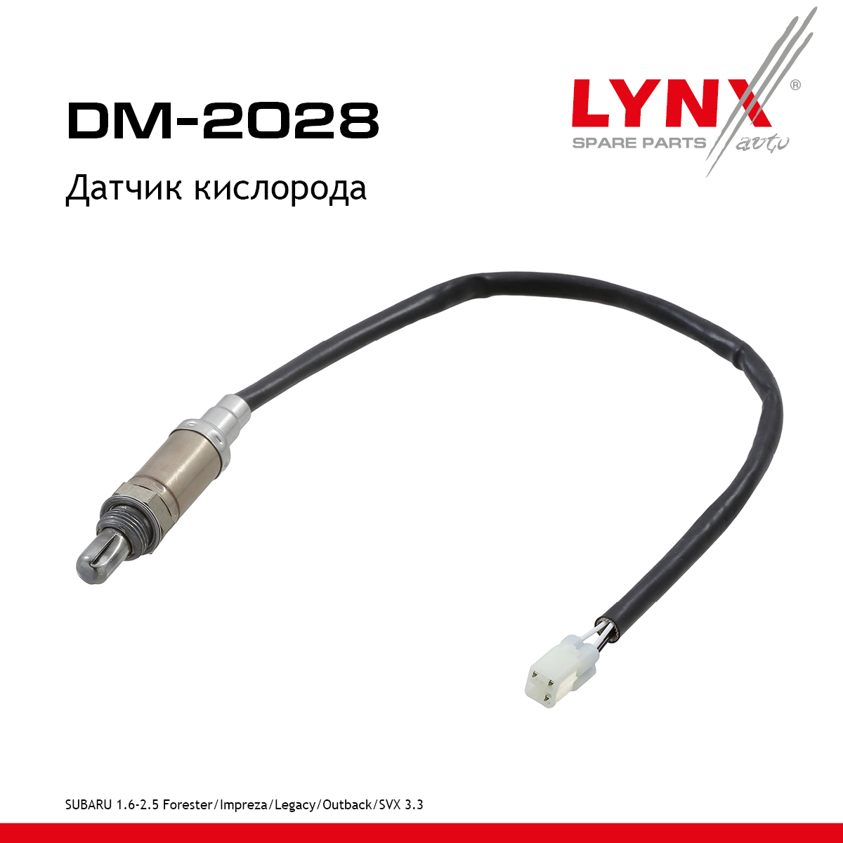 Датчик кислорода - LYNXauto DM-2028