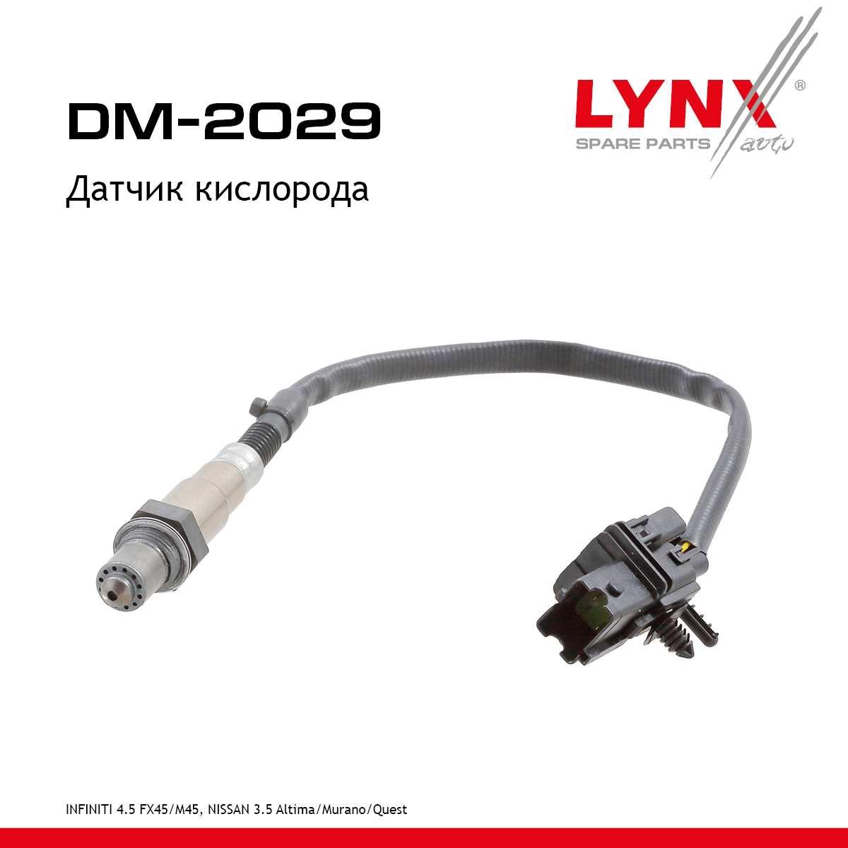 Датчик кислорода - LYNXauto DM-2029