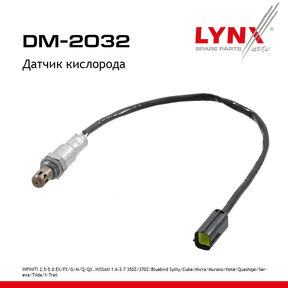 Датчик кислорода - LYNXauto DM-2032