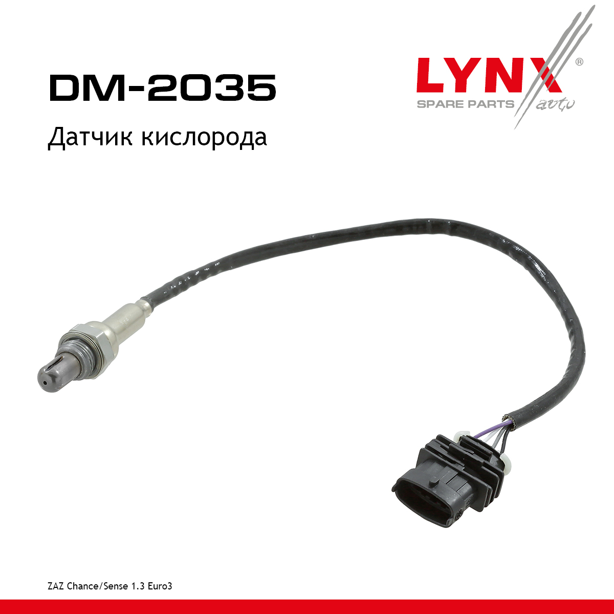 Датчик кислорода - LYNXauto DM-2035