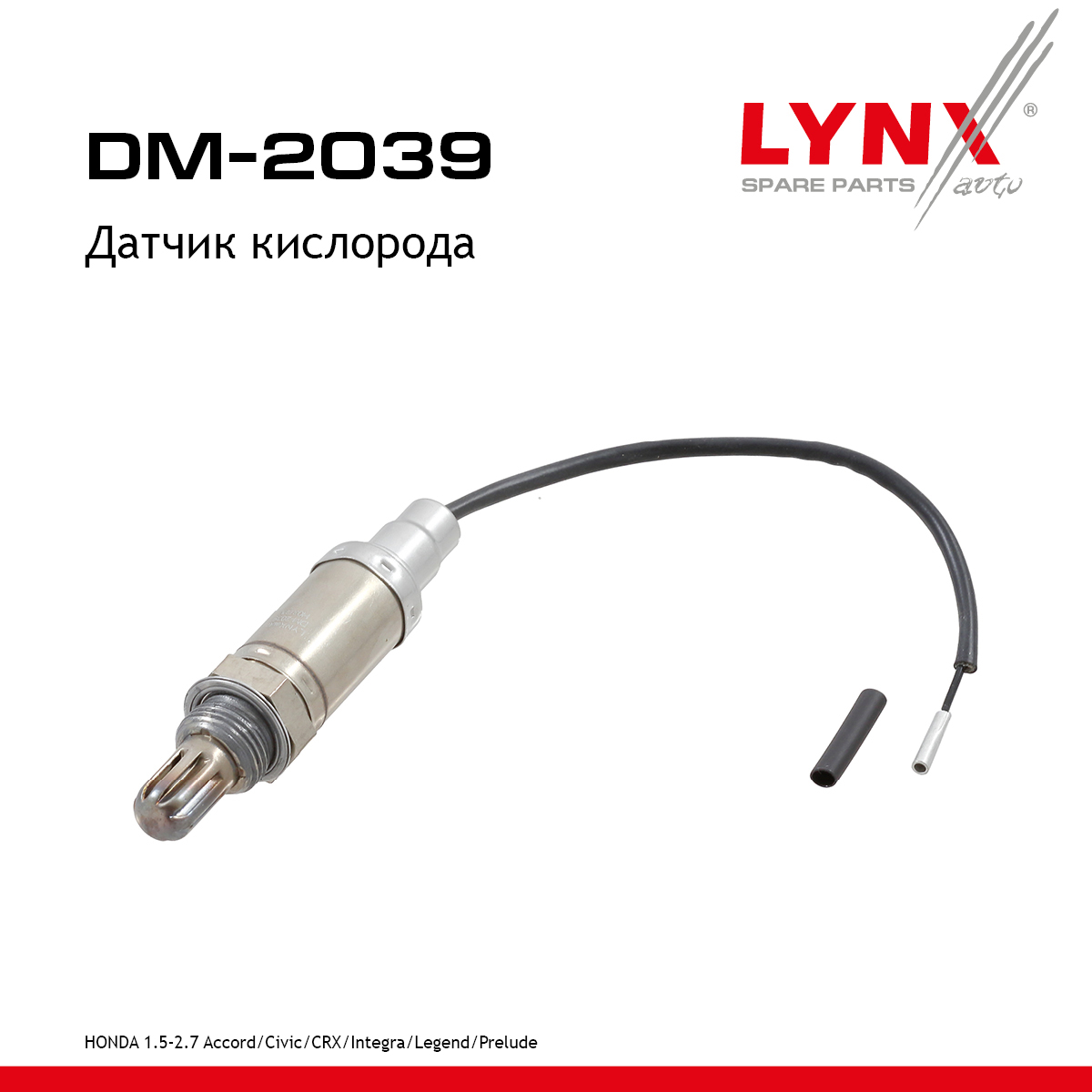 Датчик кислорода - LYNXauto DM-2039