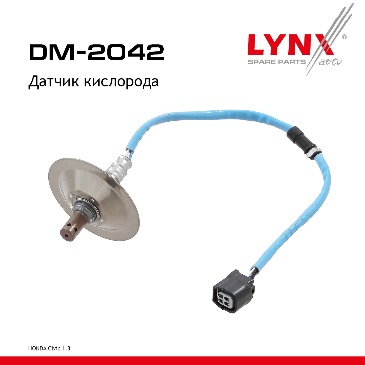 Датчик кислорода - LYNXauto DM-2042