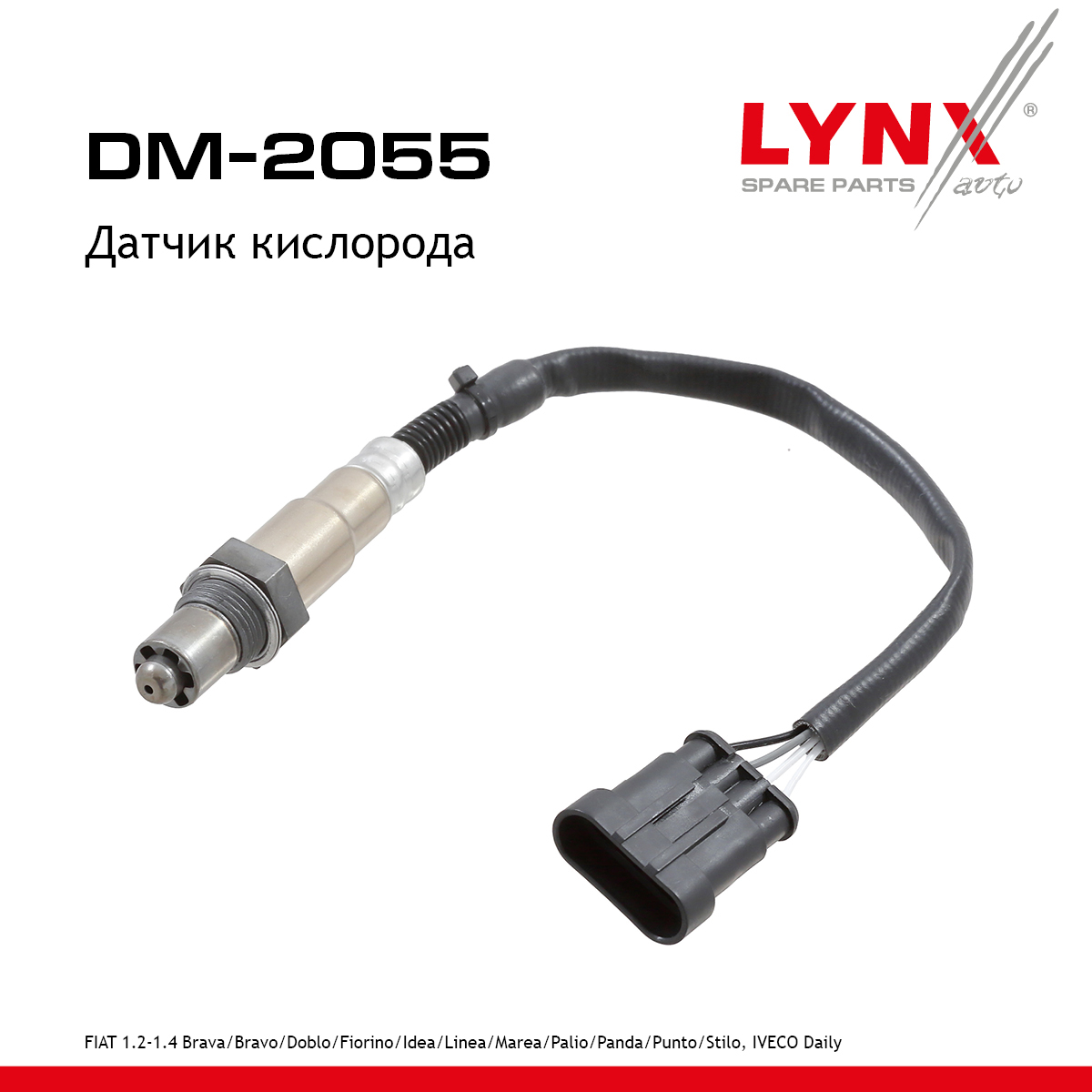 Датчик кислорода - LYNXauto DM-2055
