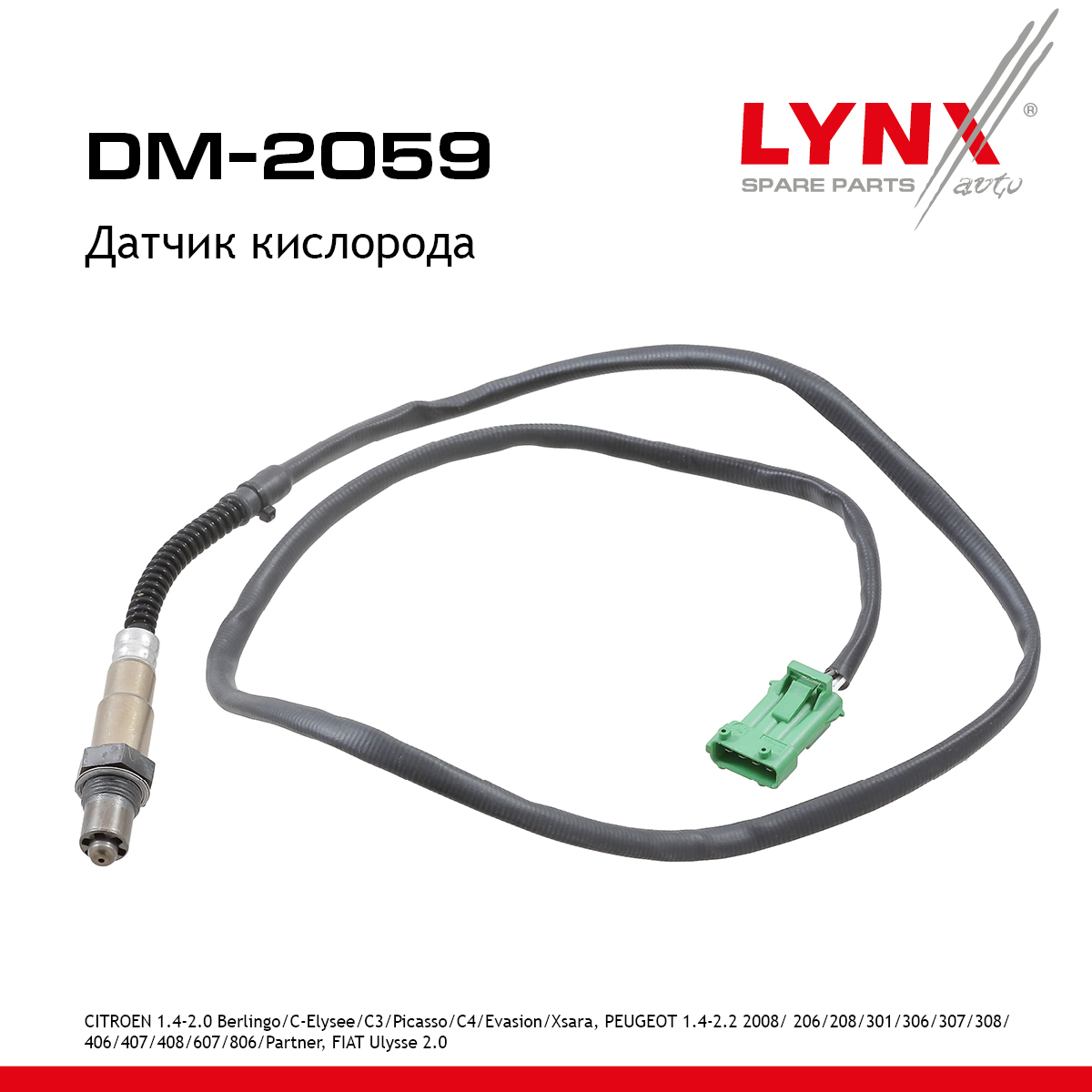 Датчик кислорода - LYNXauto DM-2059