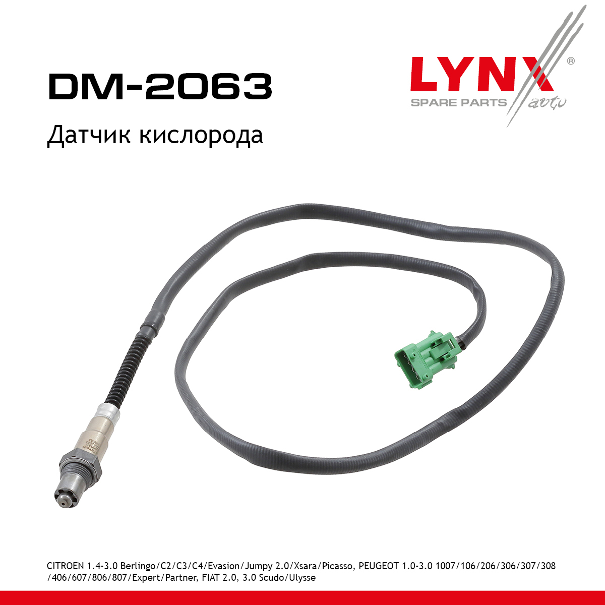 Датчик кислорода - LYNXauto DM-2063