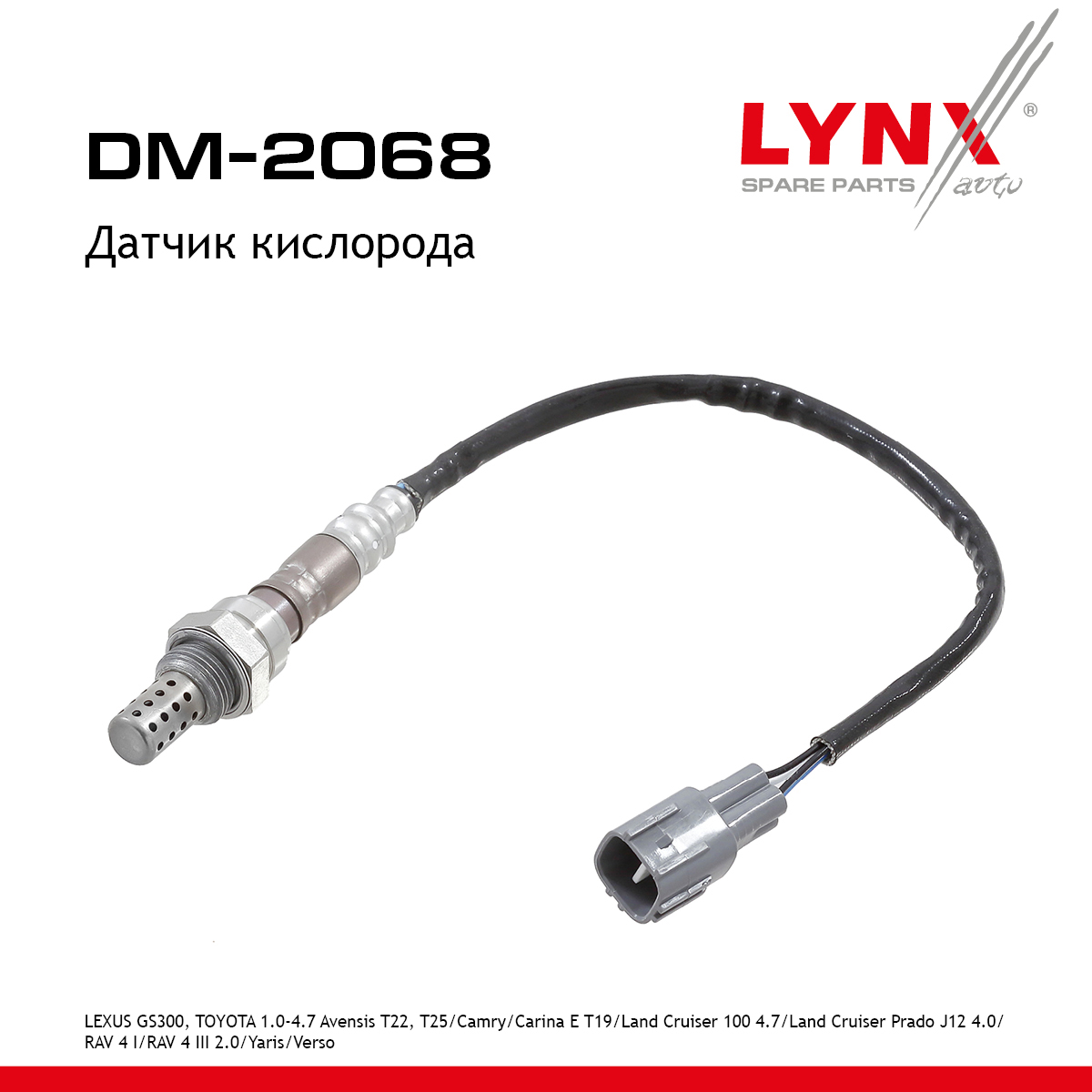 Датчик кислорода - LYNXauto DM-2068