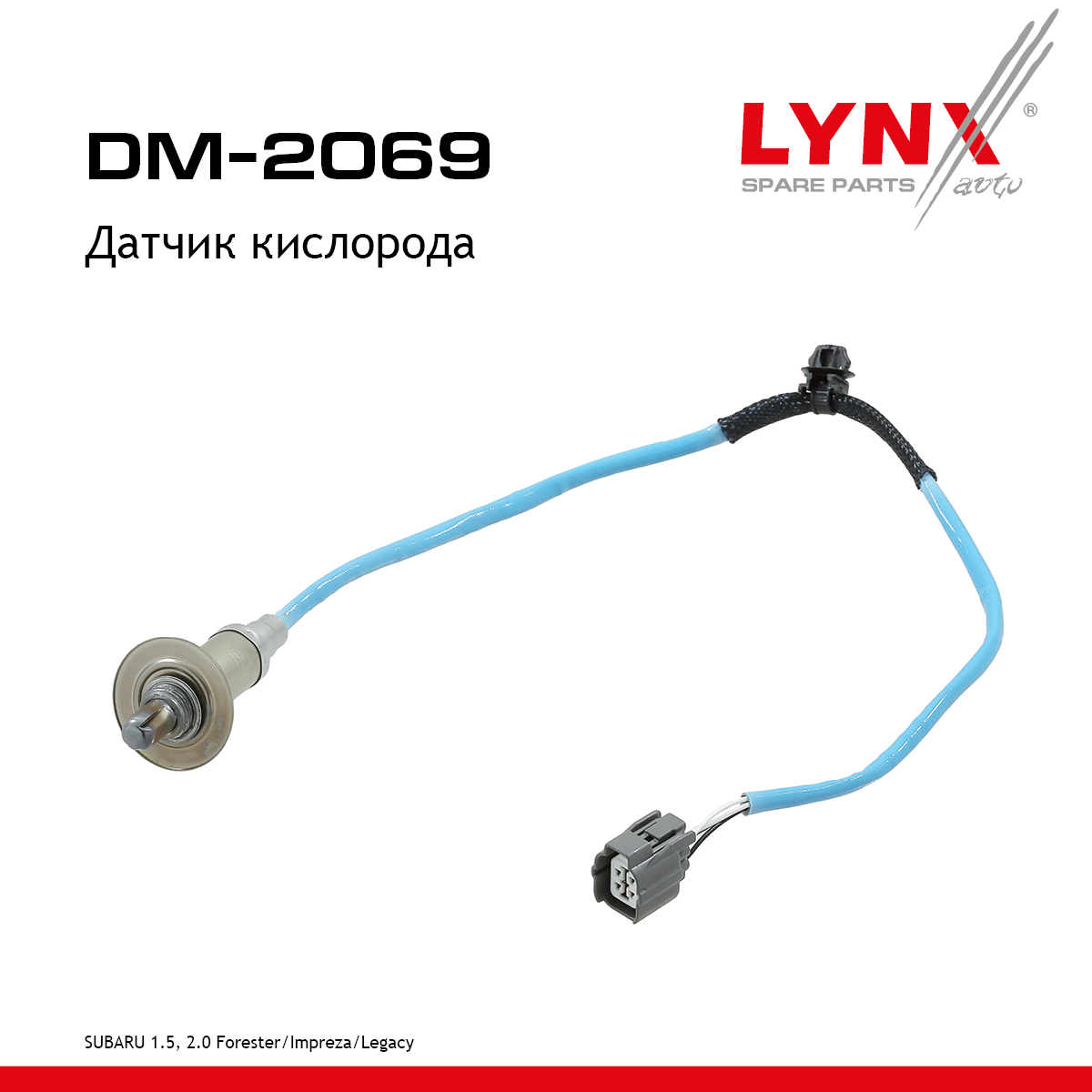 Датчик кислорода - LYNXauto DM-2069