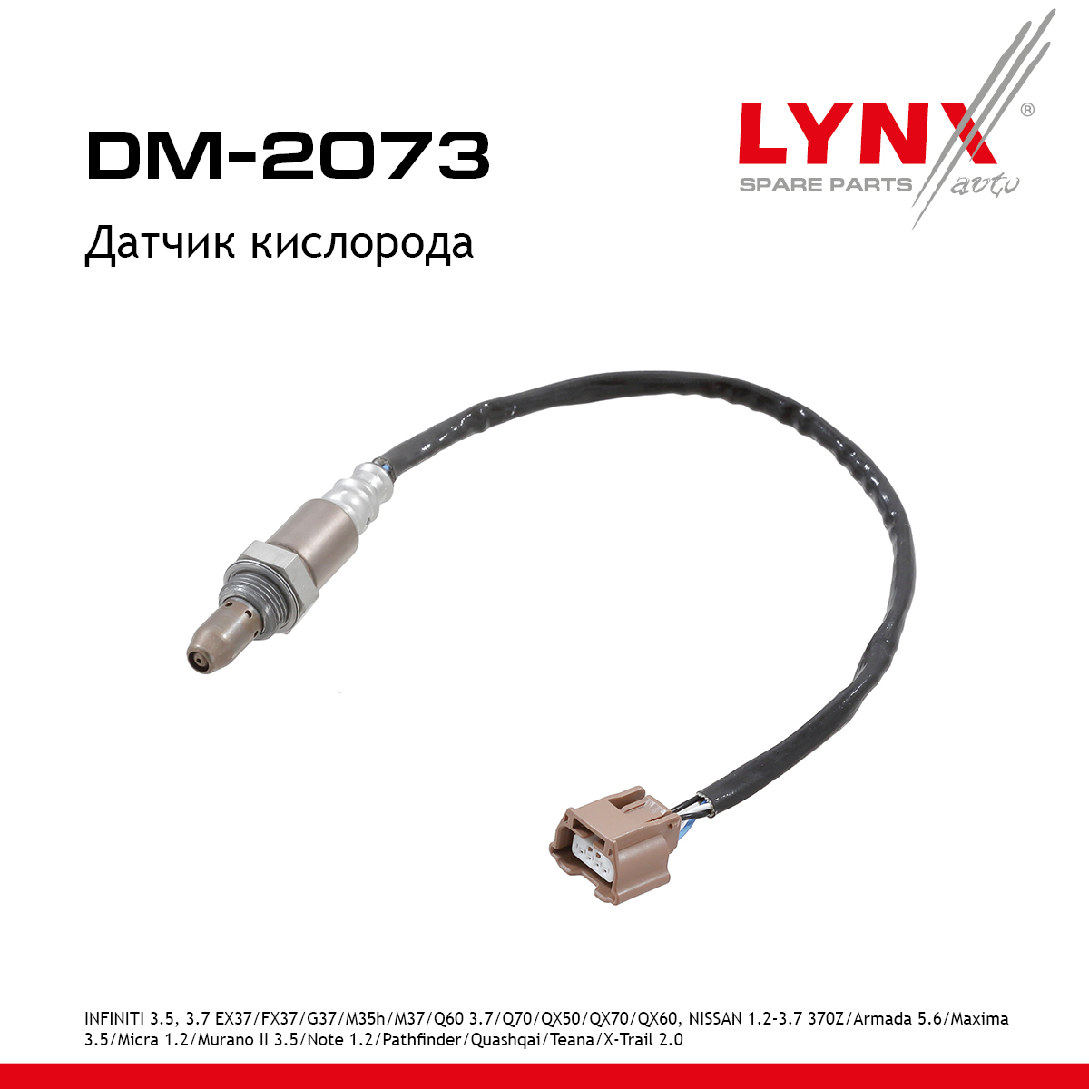 Датчик кислорода - LYNXauto DM-2073