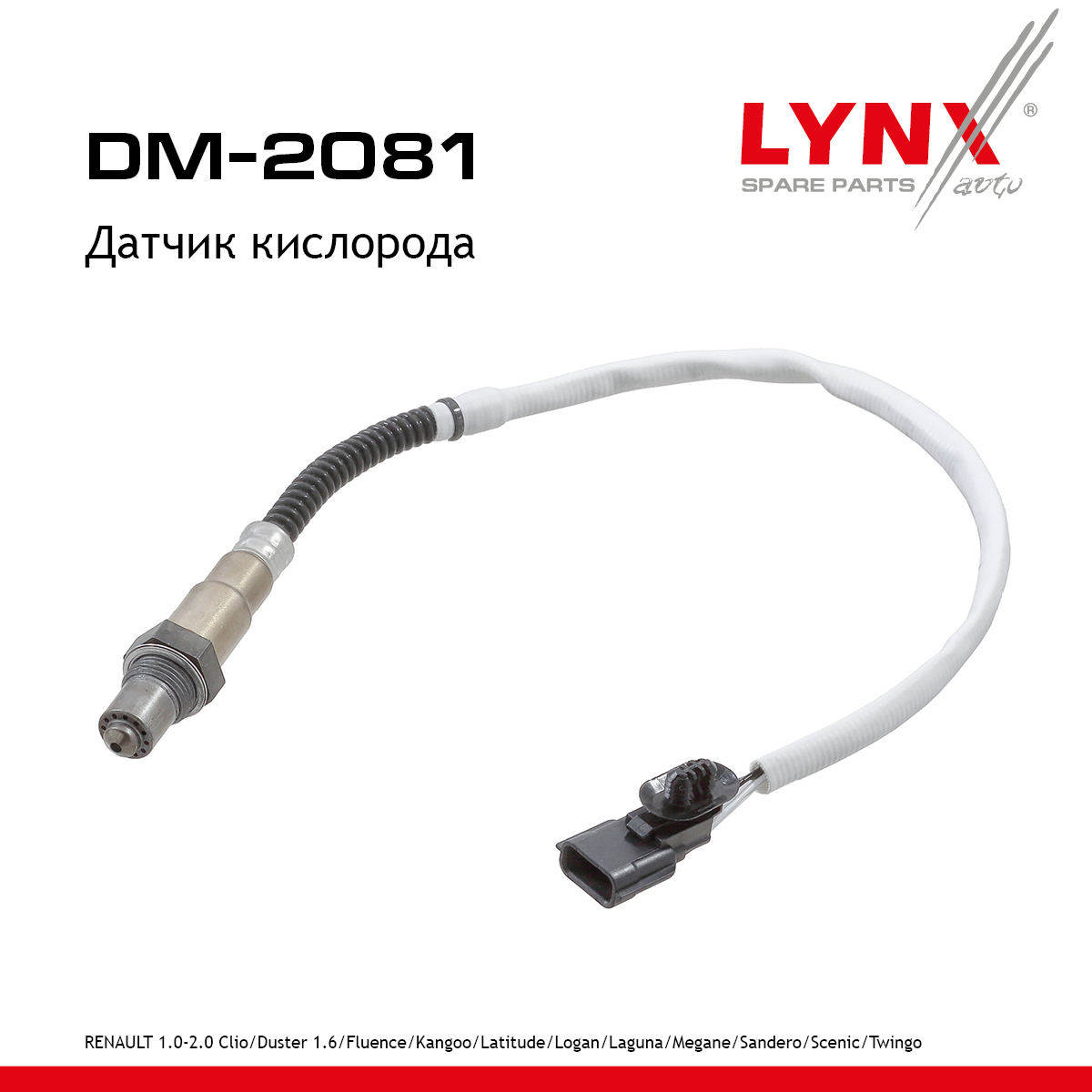 Датчик кислорода - LYNXauto DM-2081