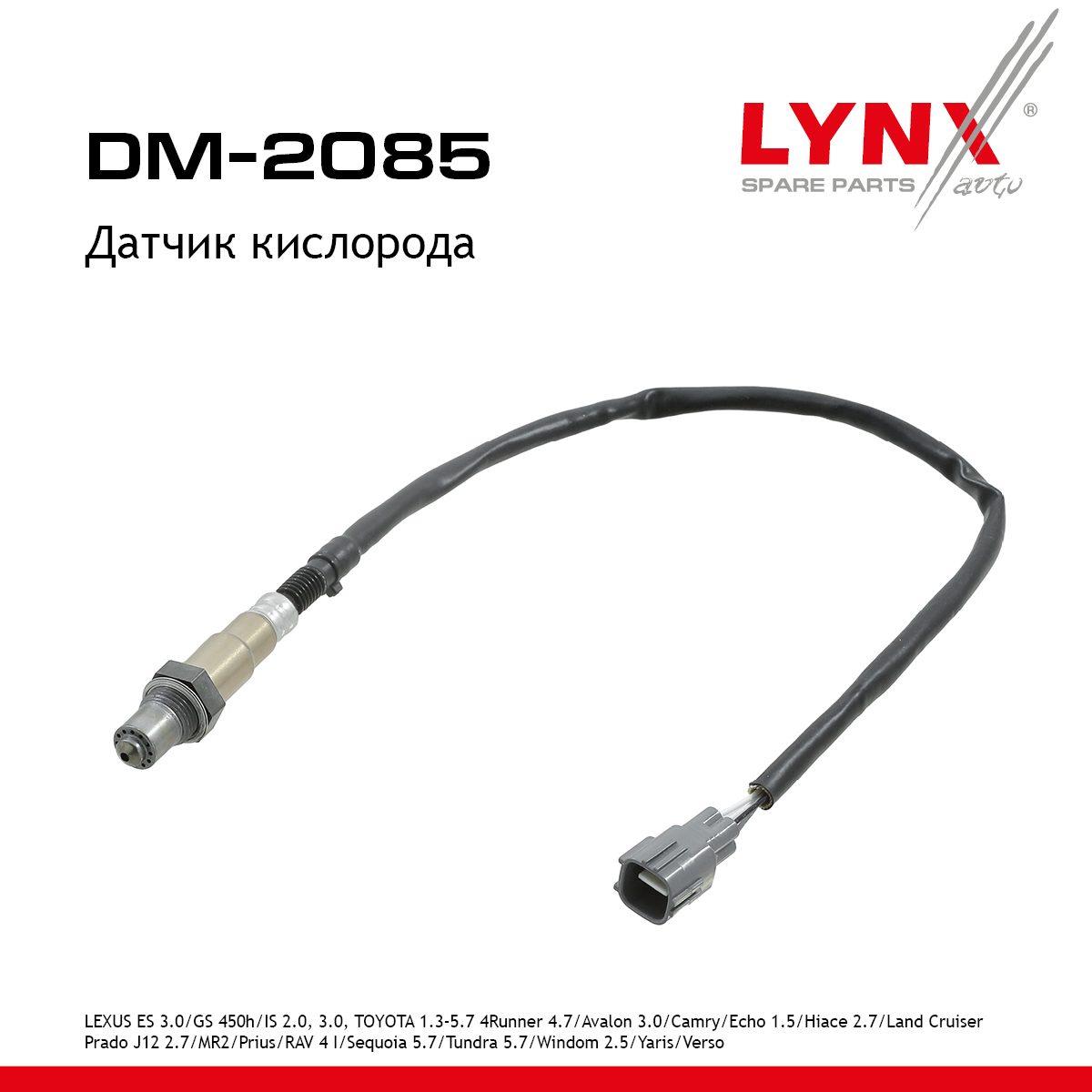 Датчик кислорода - LYNXauto DM-2085