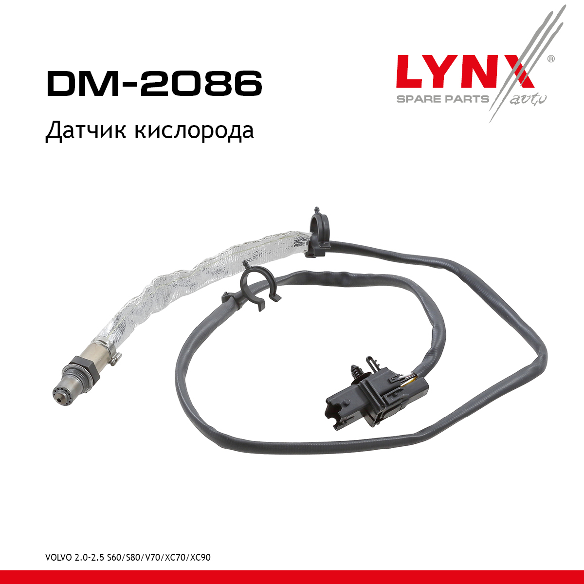Датчик кислорода - LYNXauto DM-2086