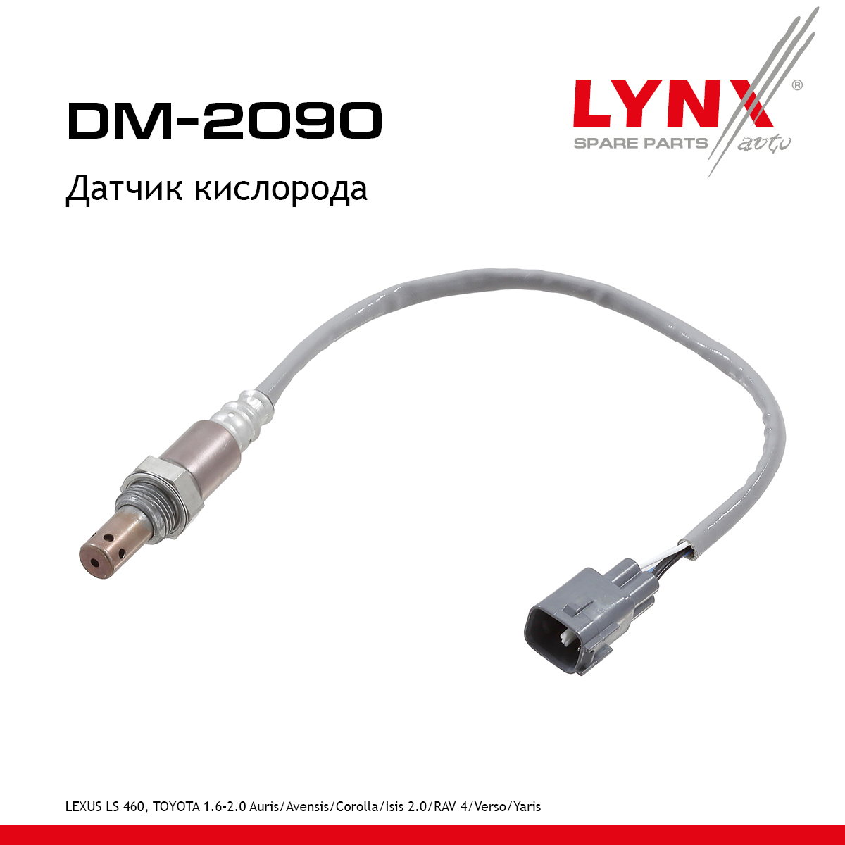 Датчик кислорода - LYNXauto DM-2090