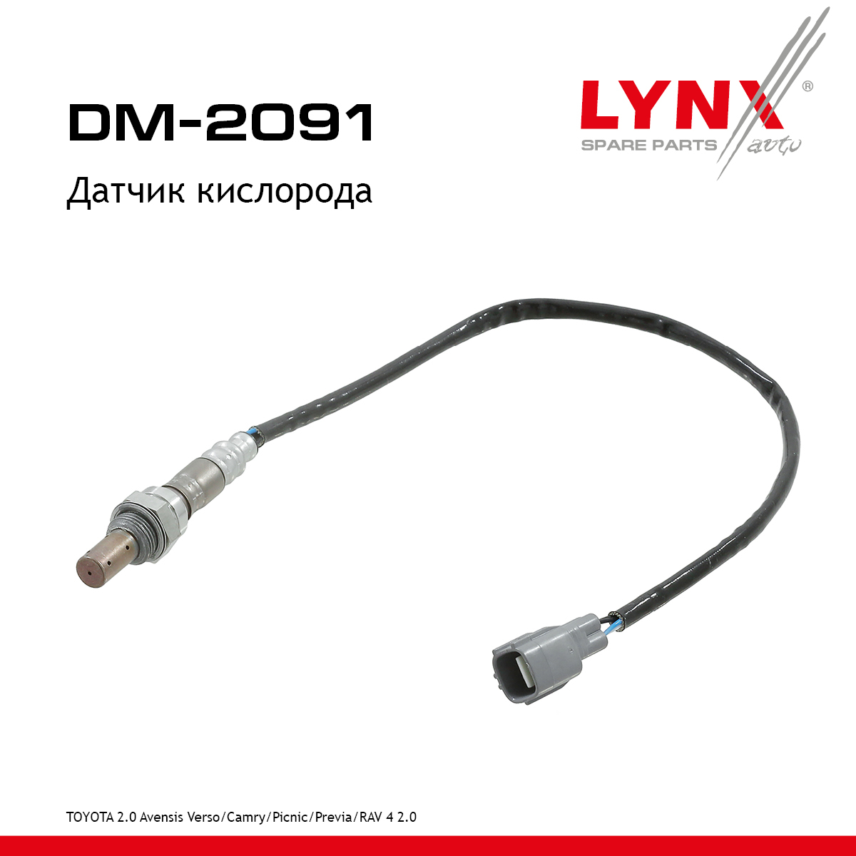 Датчик кислорода - LYNXauto DM-2091