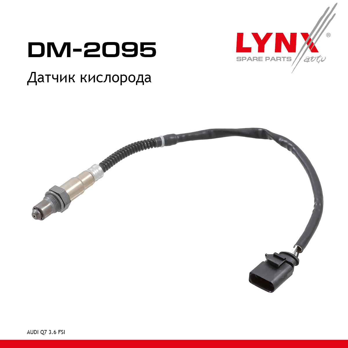 Датчик кислорода - LYNXauto DM-2095