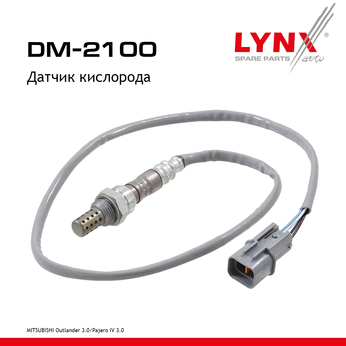 Датчик кислорода - LYNXauto DM-2100