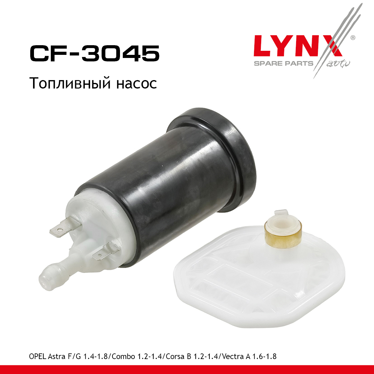 Насос топливный - LYNXauto CF-3045