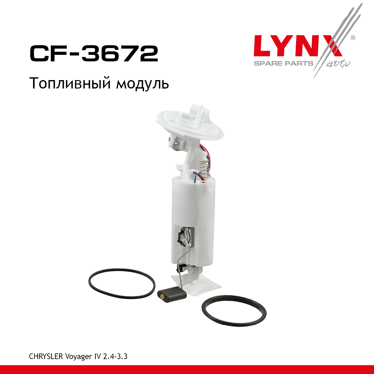Топливный модуль - LYNXauto CF-3672