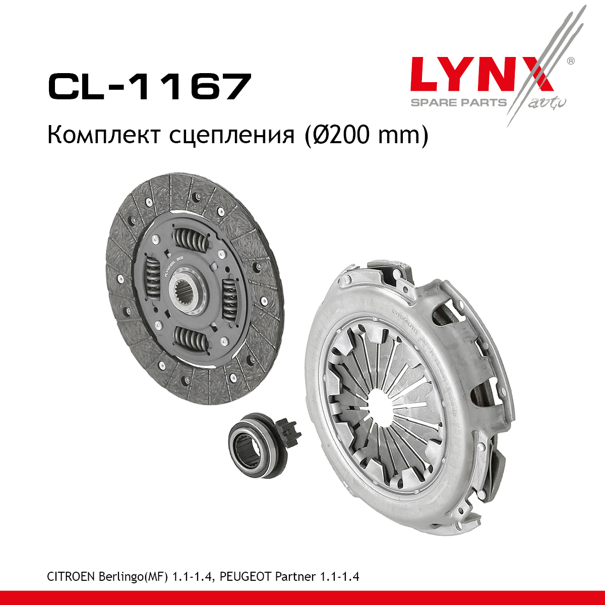Комплект сцепления (O 200 mm) - LYNXauto CL-1167