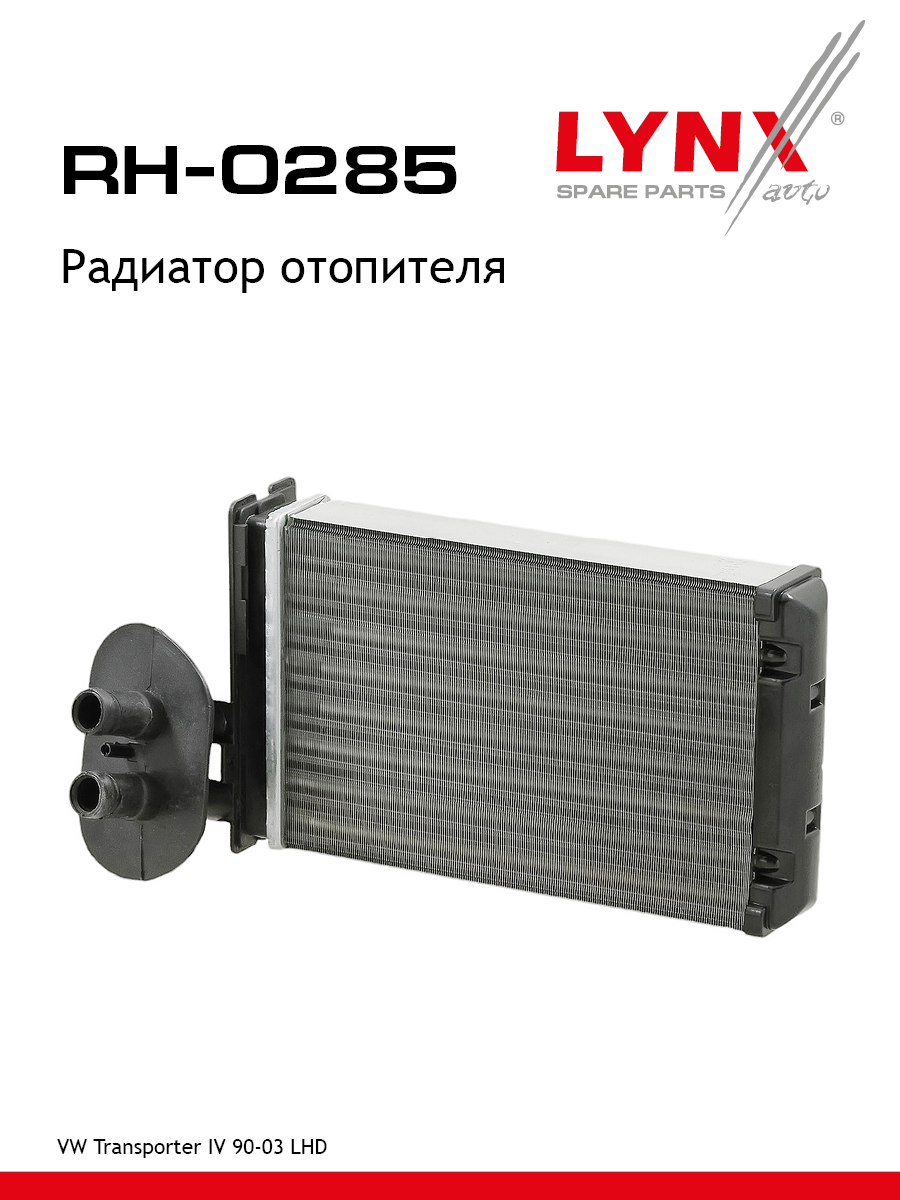 Радиатор отопителя - LYNXauto RH-0285