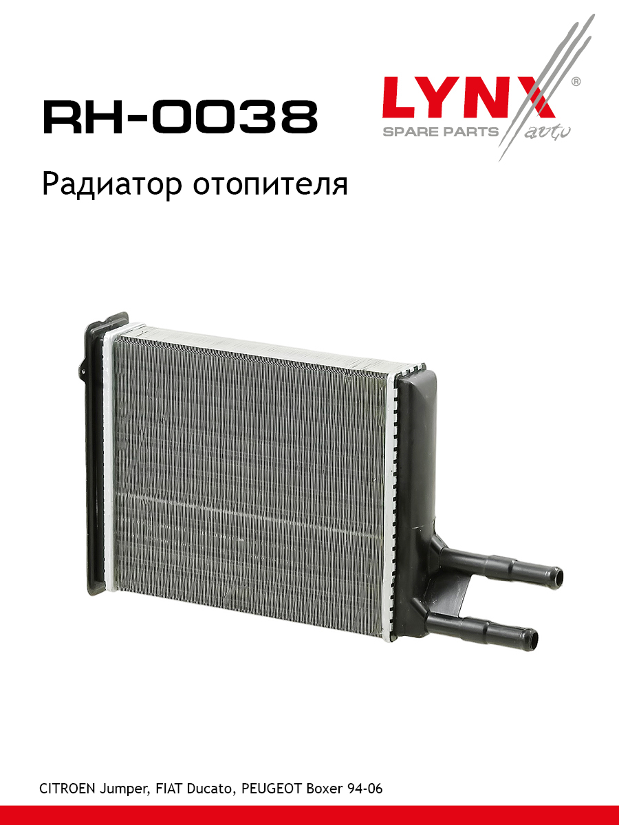 Радиатор отопителя - LYNXauto RH-0038