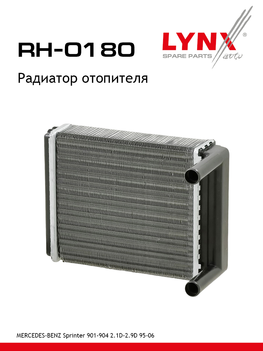 Радиатор отопителя - LYNXauto RH-0180