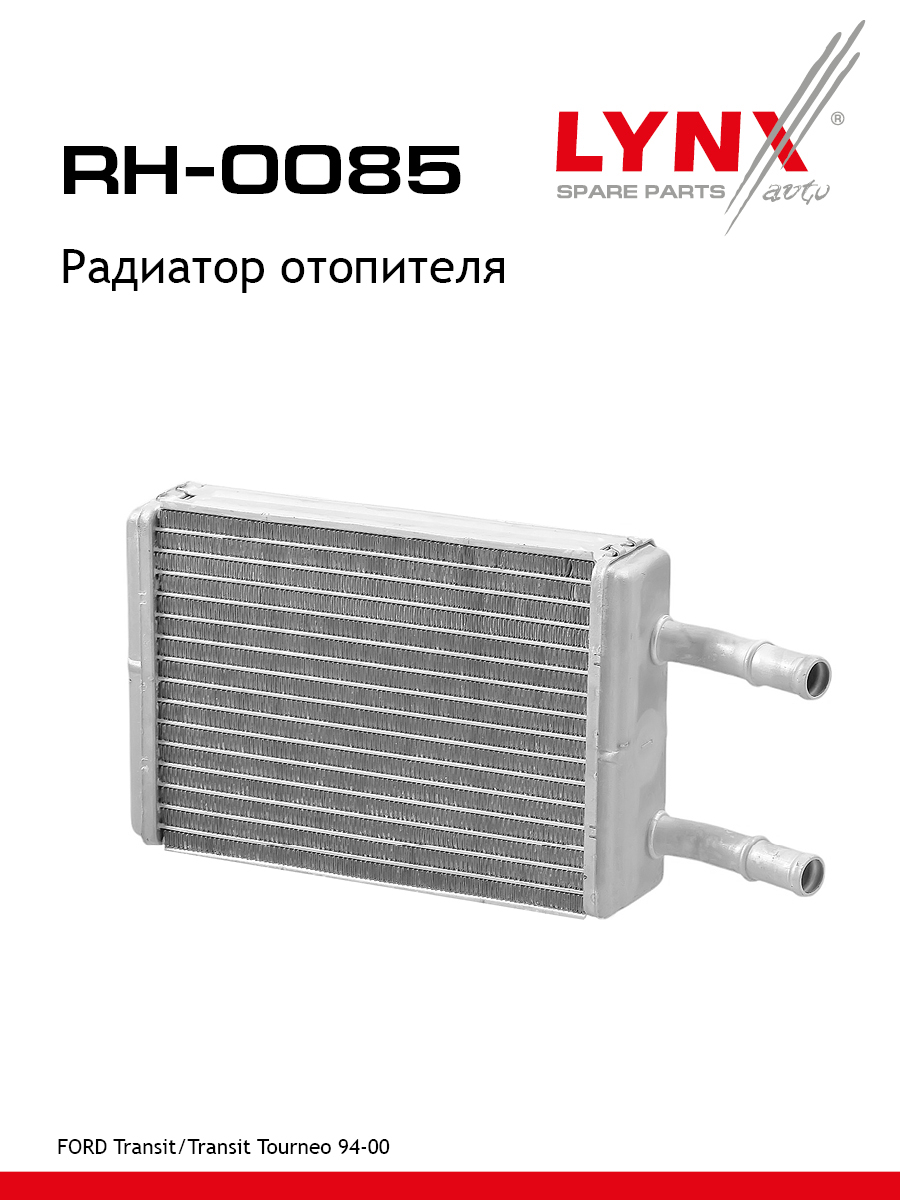 Радиатор отопителя - LYNXauto RH-0085