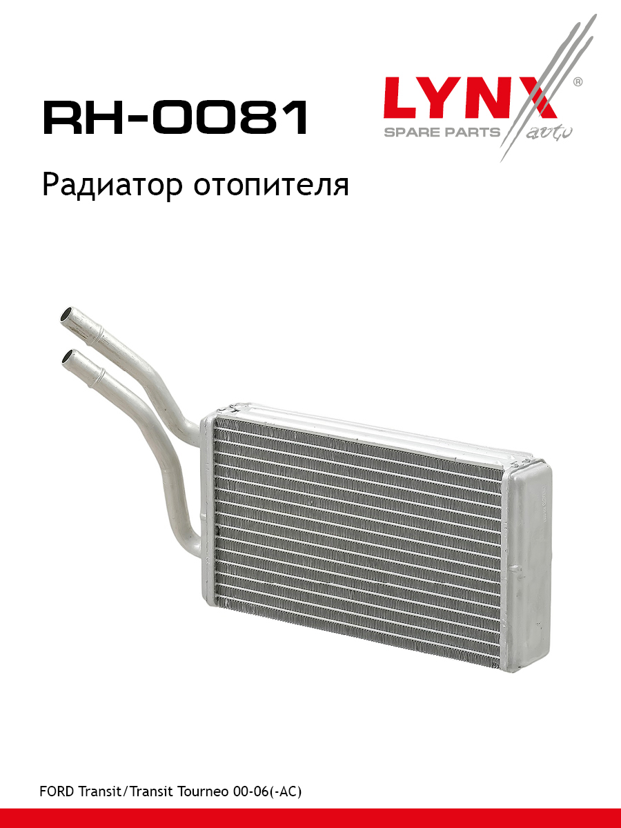 Радиатор отопителя - LYNXauto RH-0081