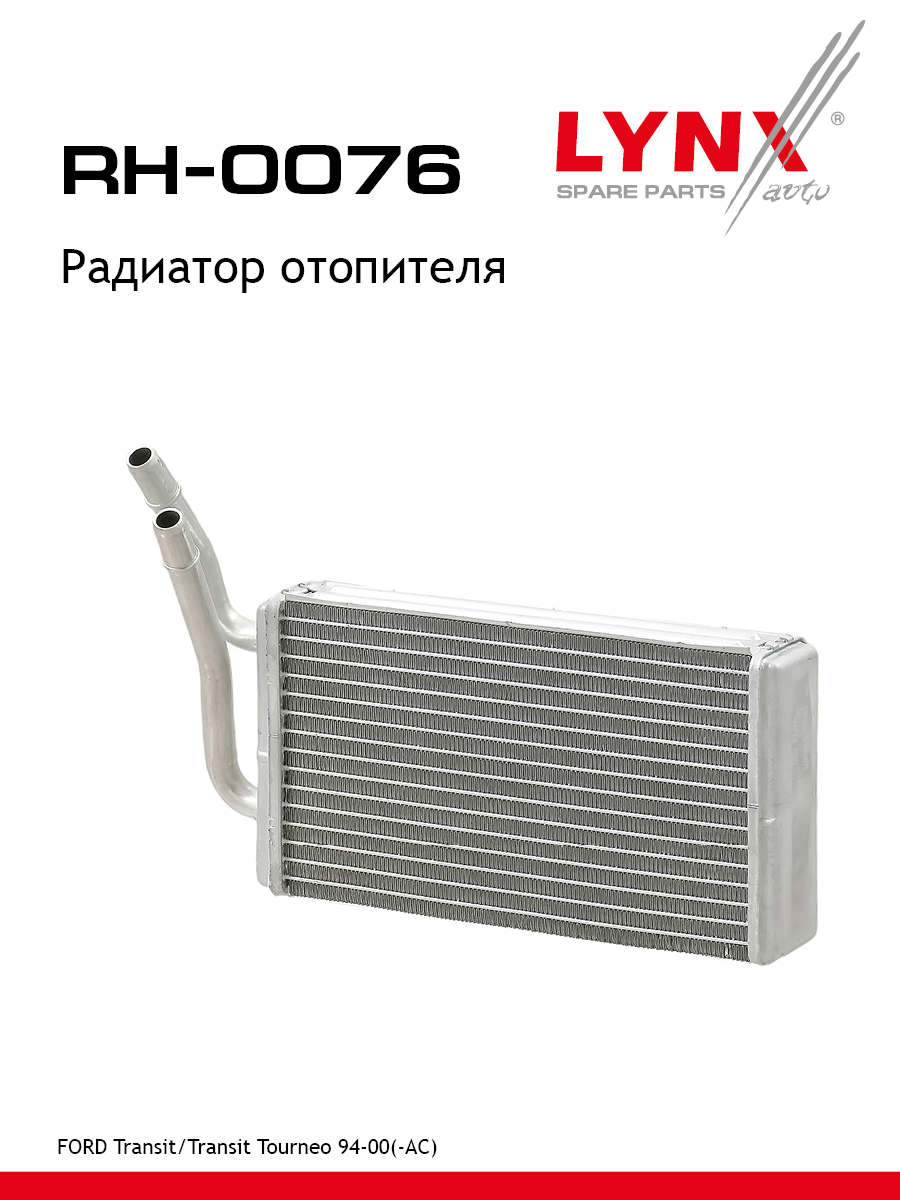 Радиатор отопителя - LYNXauto RH-0076