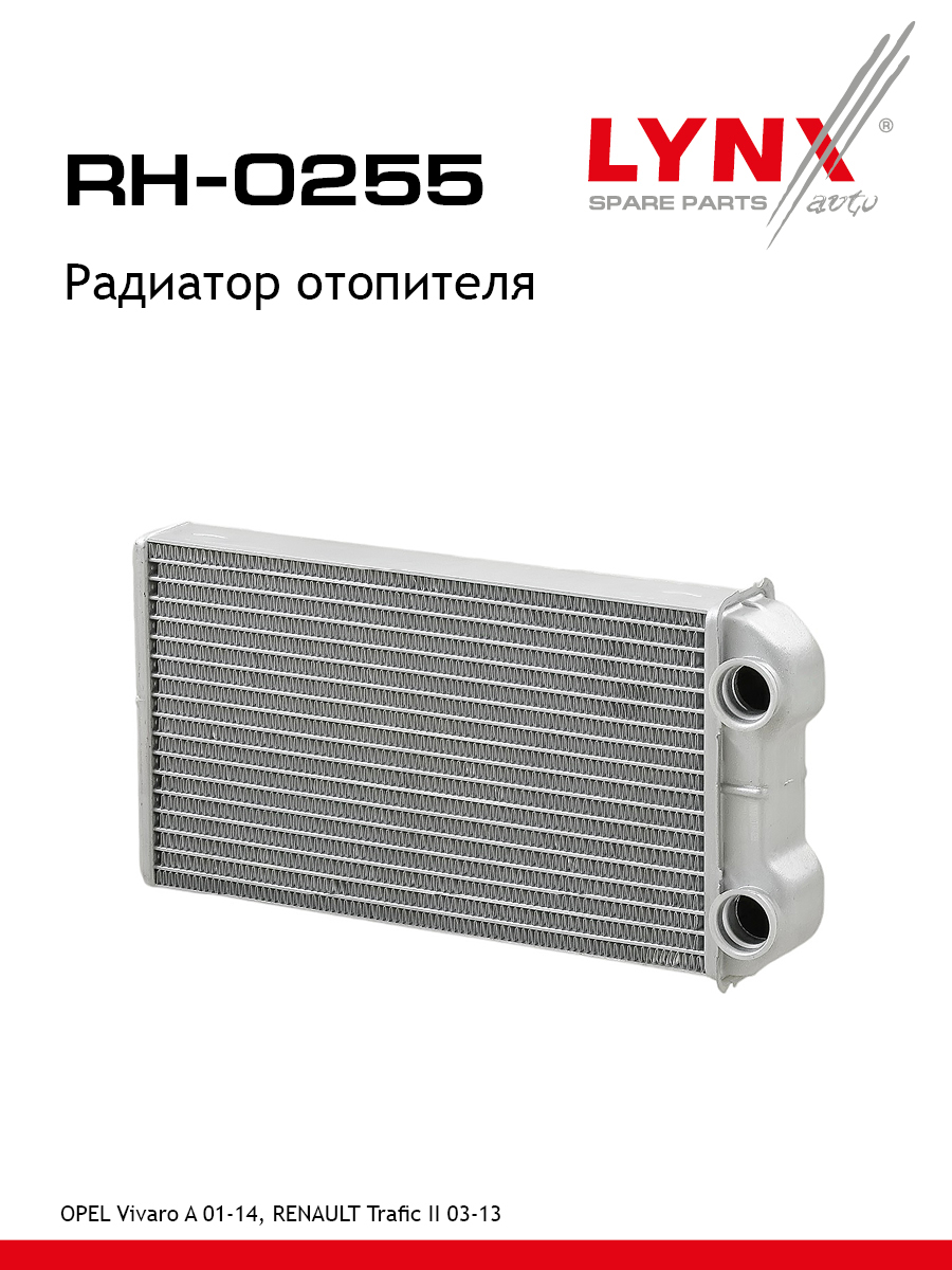 Радиатор отопителя - LYNXauto RH-0255