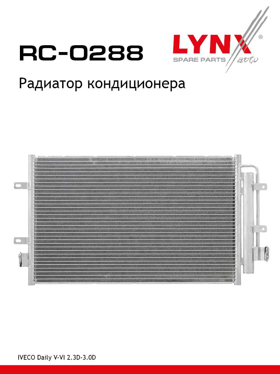 Радиатор кондиционера - LYNXauto RC-0288