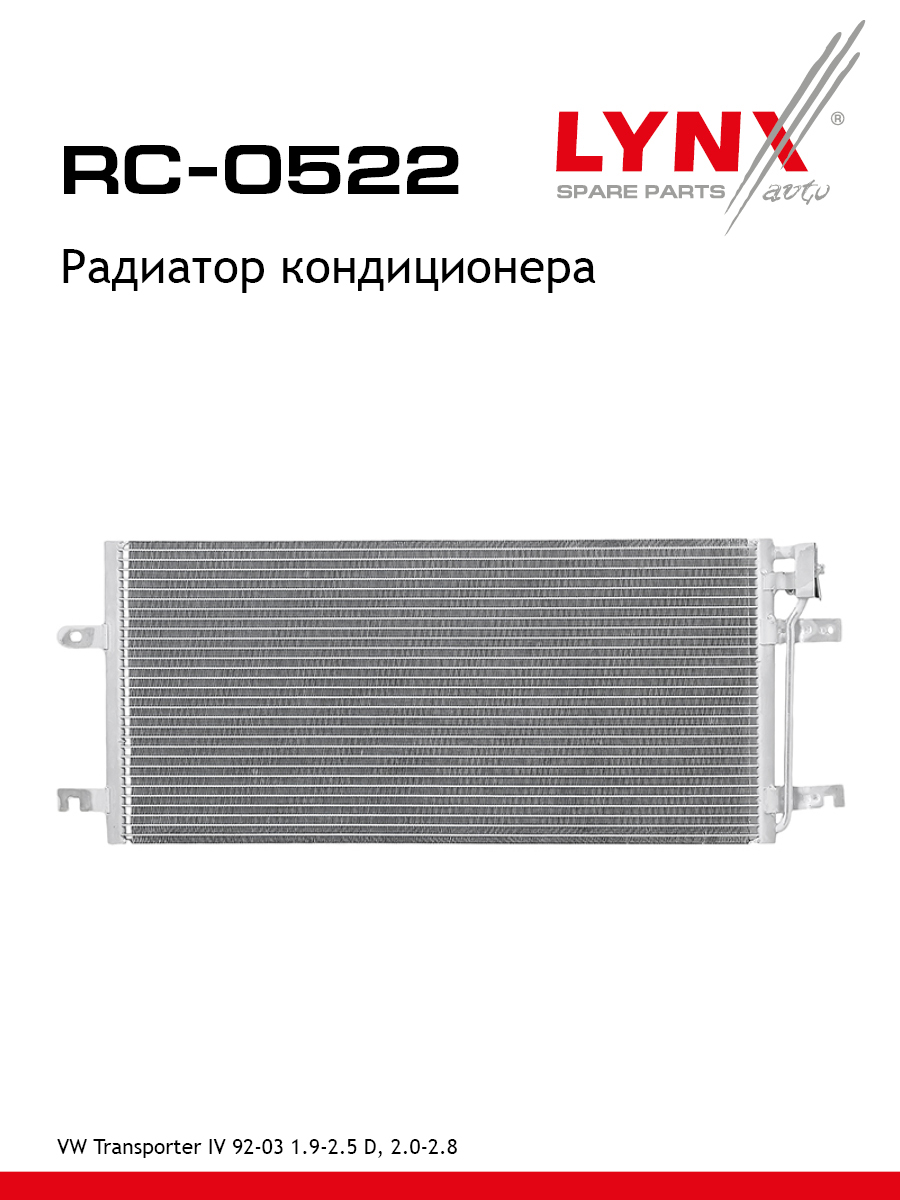 Радиатор кондиционера - LYNXauto RC-0522