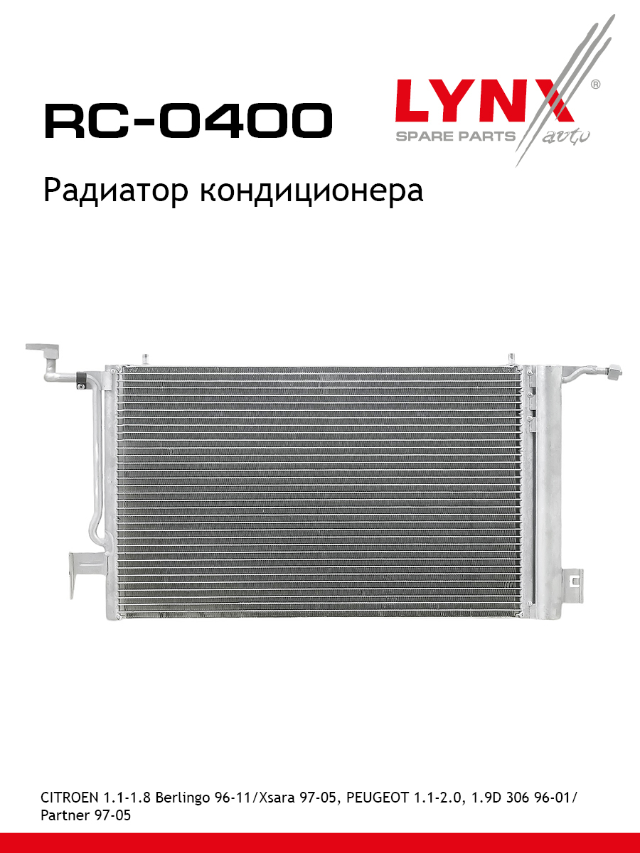 Радиатор кондиционера - LYNXauto RC-0400