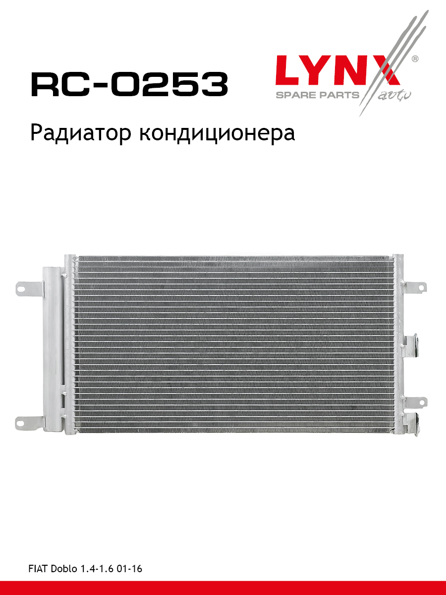 Радиатор кондиционера - LYNXauto RC-0253