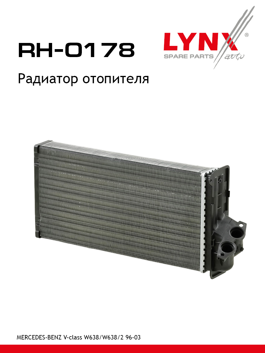 Радиатор отопителя - LYNXauto RH-0178