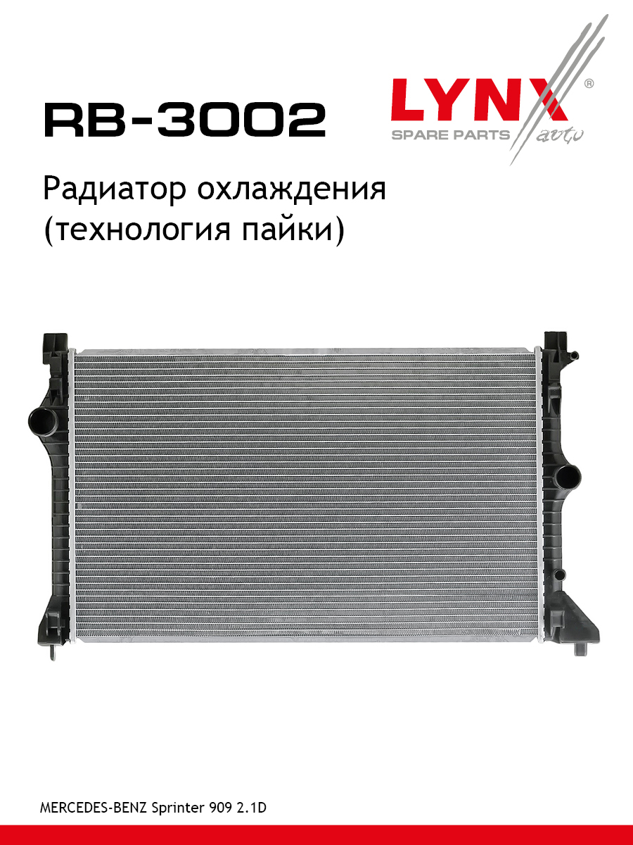 Радиатор охлаждения - LYNXauto RB-3002