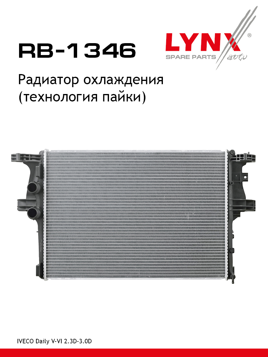Радиатор охлаждения - LYNXauto RB-1346