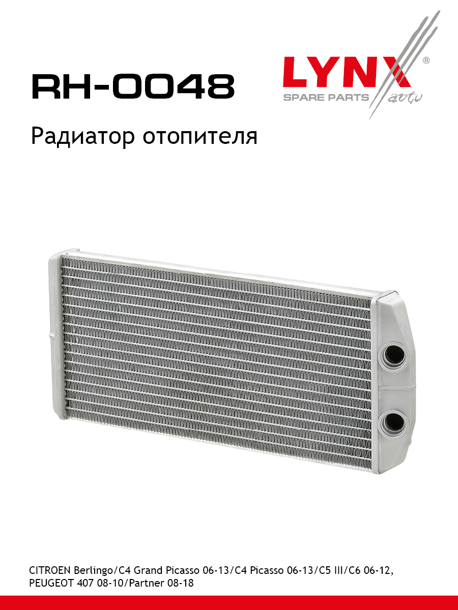 Радиатор отопителя - LYNXauto RH-0048
