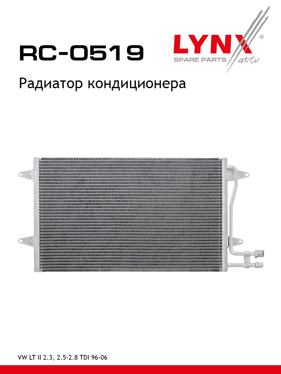 Радиатор кондиционера - LYNXauto RC-0519