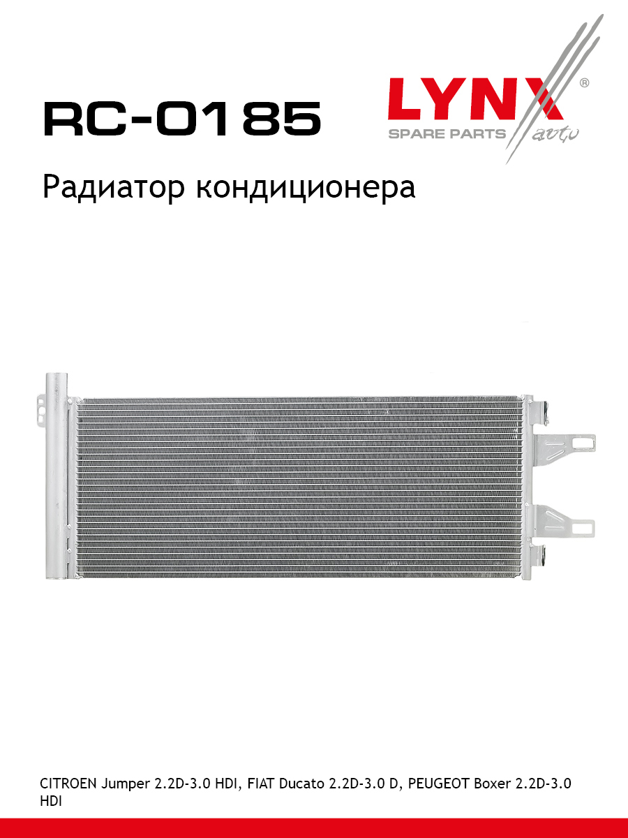 Радиатор кондиционера - LYNXauto RC-0185
