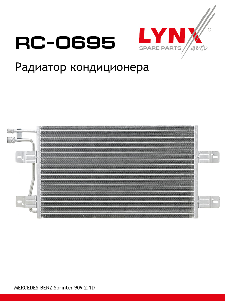 Радиатор кондиционера - LYNXauto RC-0695