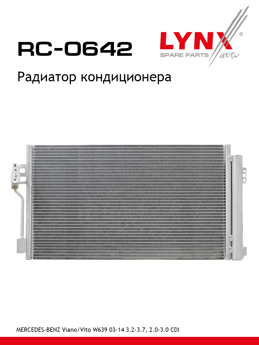 Радиатор кондиционера - LYNXauto RC-0642