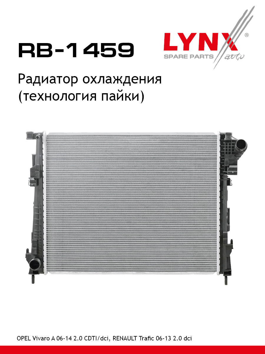 Радиатор охлаждения - LYNXauto RB-1459