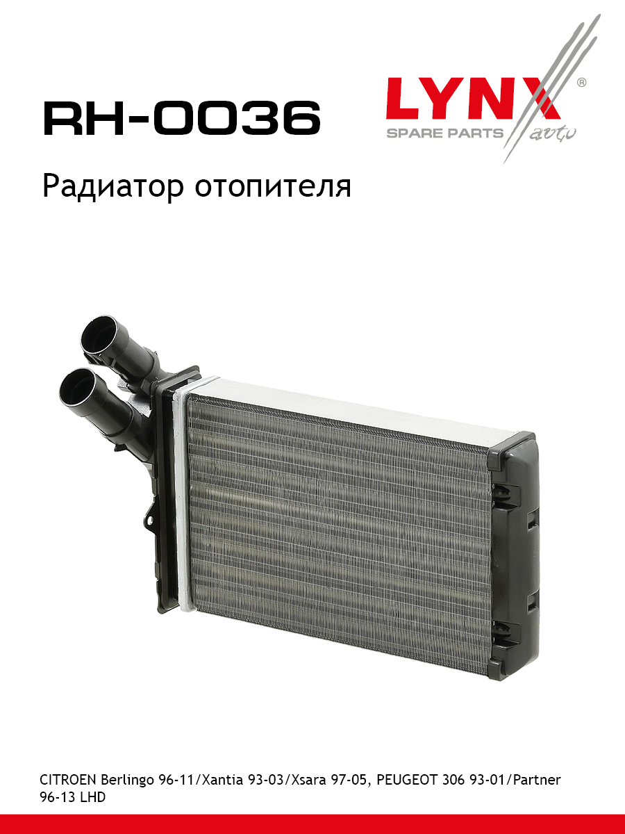 Радиатор отопителя - LYNXauto RH-0036