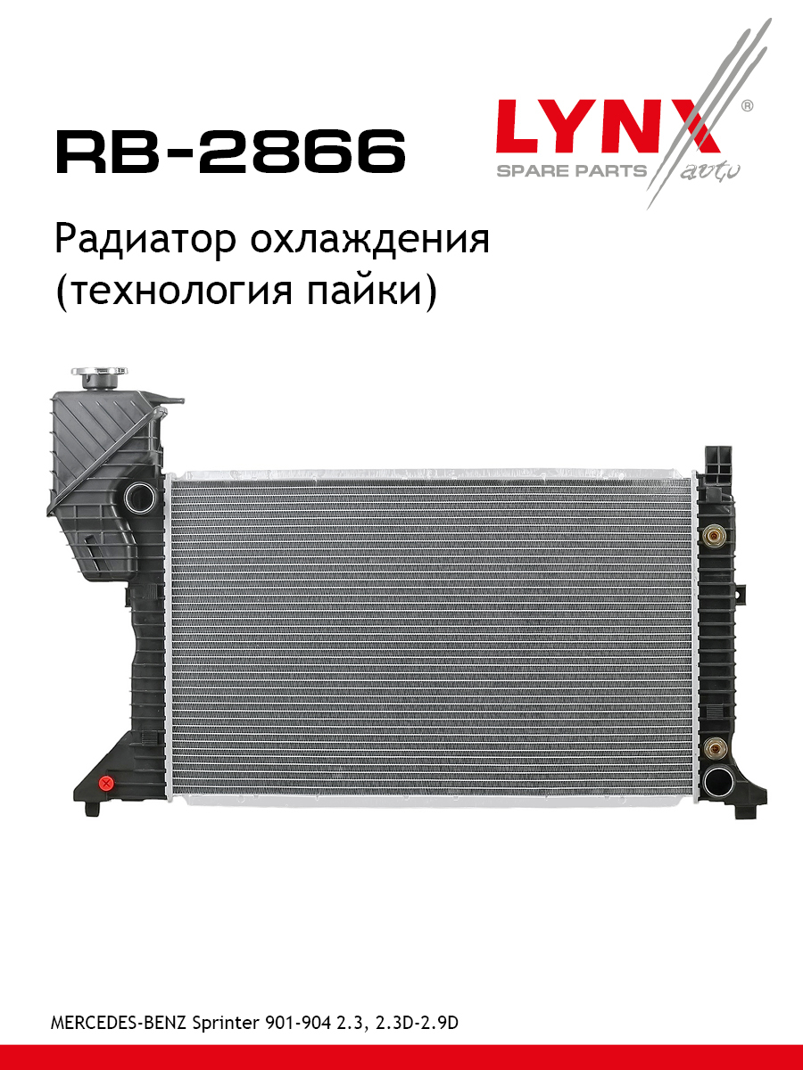 Радиатор охлаждения - LYNXauto RB-2866
